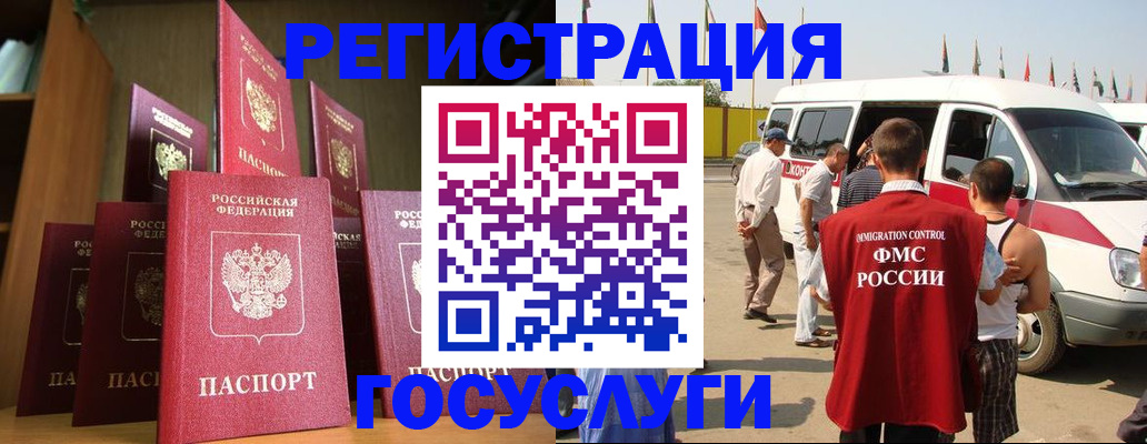 прописка законно в Батайске