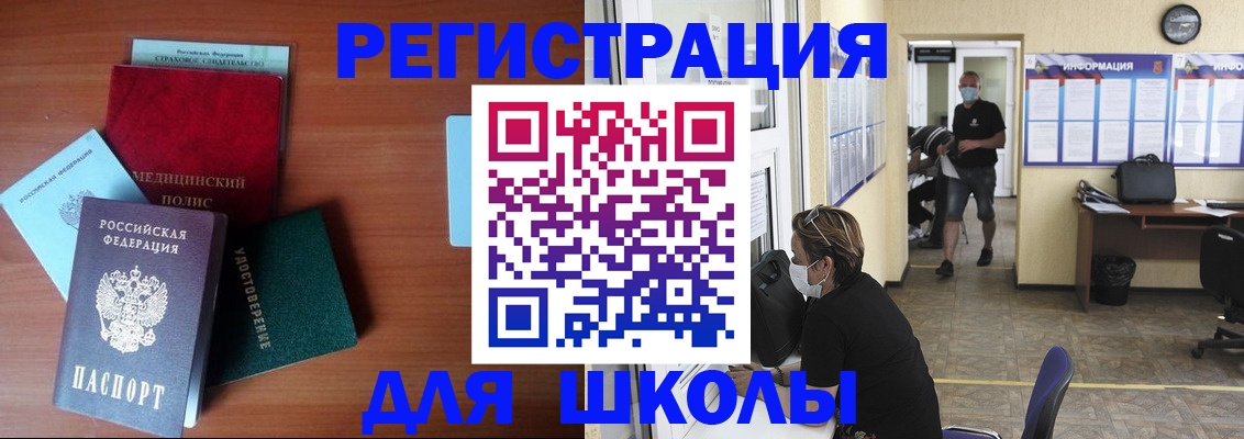 прописка гарантия в Батайске